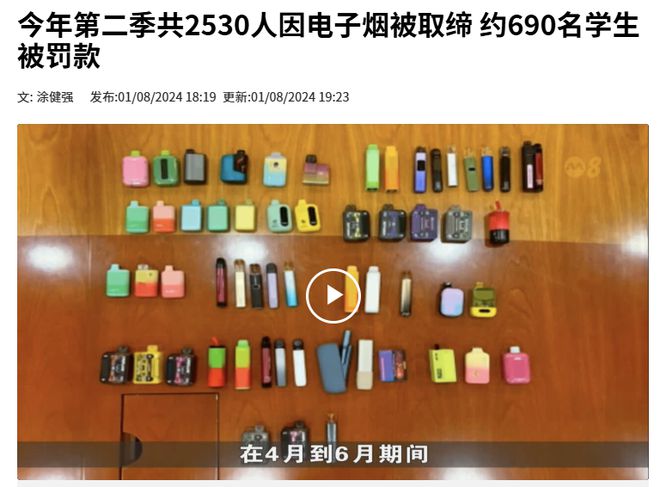 这些东西在外国合法但在新加坡违法！J9数字平台“丧尸药”惊现新加坡？(图11)