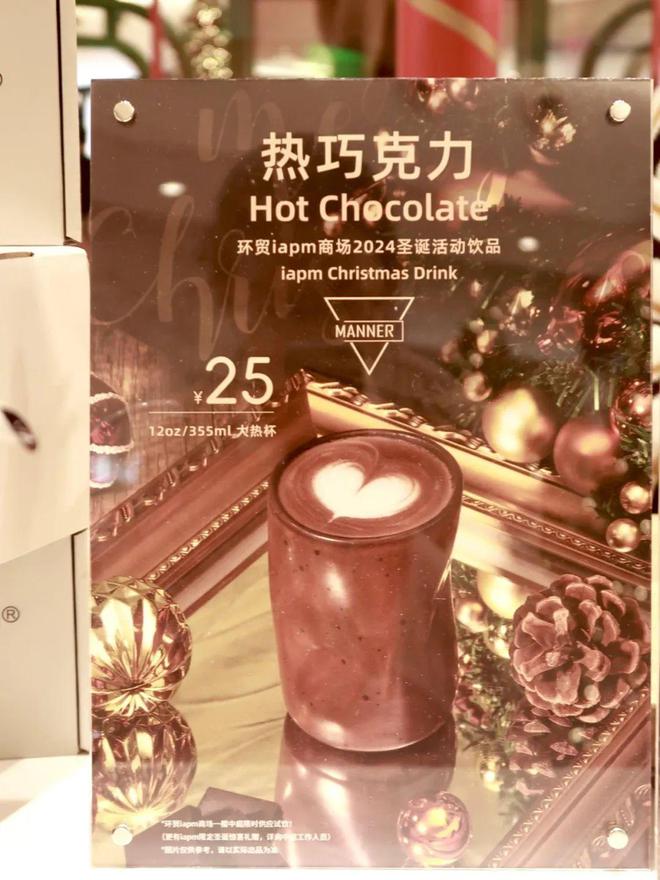 ANNER、Tims、 星巴克都煞费苦心九游会·j9网站咖啡可可秋冬合体营业M(图5)