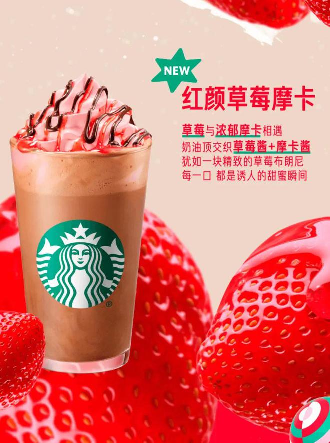ANNER、Tims、 星巴克都煞费苦心九游会·j9网站咖啡可可秋冬合体营业M(图2)