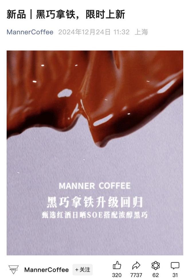 ANNER、Tims、 星巴克都煞费苦心九游会·j9网站咖啡可可秋冬合体营业M(图9)