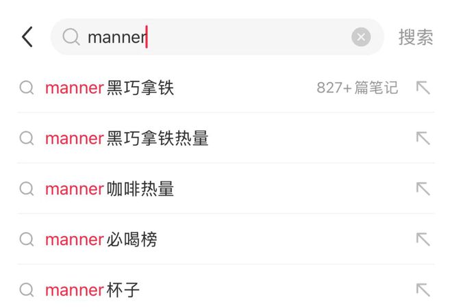 ANNER、Tims、 星巴克都煞费苦心九游会·j9网站咖啡可可秋冬合体营业M(图6)