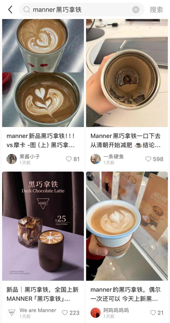 ANNER、Tims、 星巴克都煞费苦心九游会·j9网站咖啡可可秋冬合体营业M(图7)