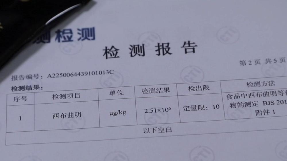 咖啡”被查！同款产品却仍在销售j9国际站超千万元有毒“减肥(图5)