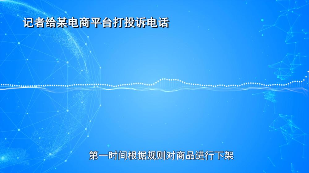 咖啡”被查！同款产品却仍在销售j9国际站超千万元有毒“减肥(图4)